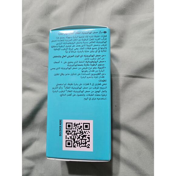 NIP + FAB hydrate hyaluronic fix extreme concentrate 1.01 fl Oz new in box - Picture 2 of 6